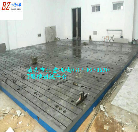 T型槽劃線(xiàn)平臺