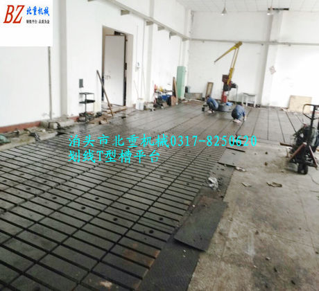劃線(xiàn)T型槽平臺